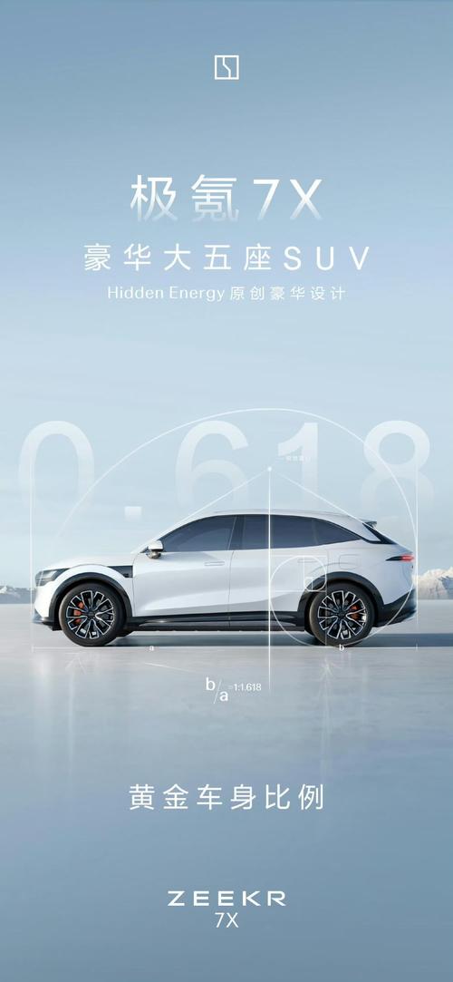广州285雪佛兰的品牌故事与传播，极氪X紧凑型SUV的时尚与科技